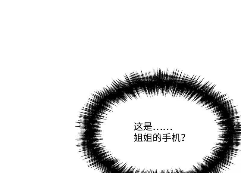 变身外套·三 第130页