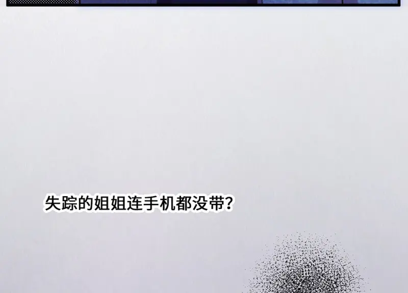 变身外套·三 第133页