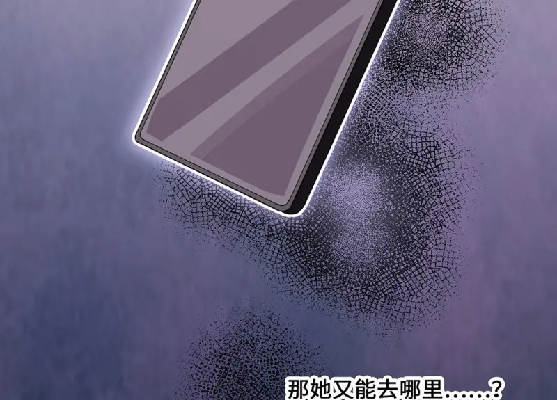 变身外套·三 第135页