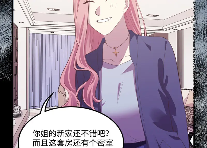 变身外套·三 第139页