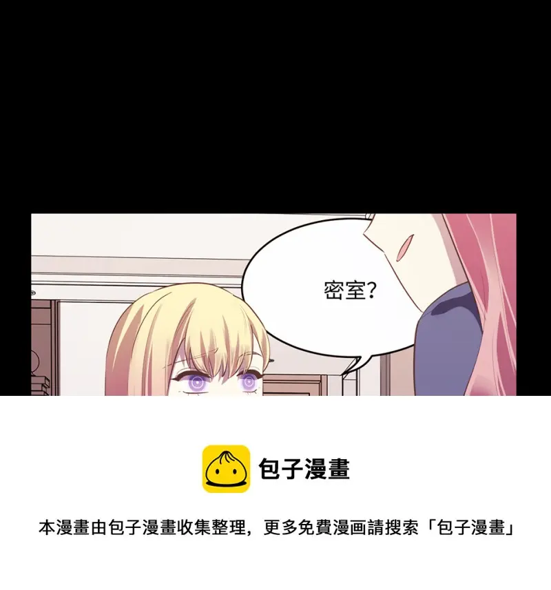 变身外套·三 第141页