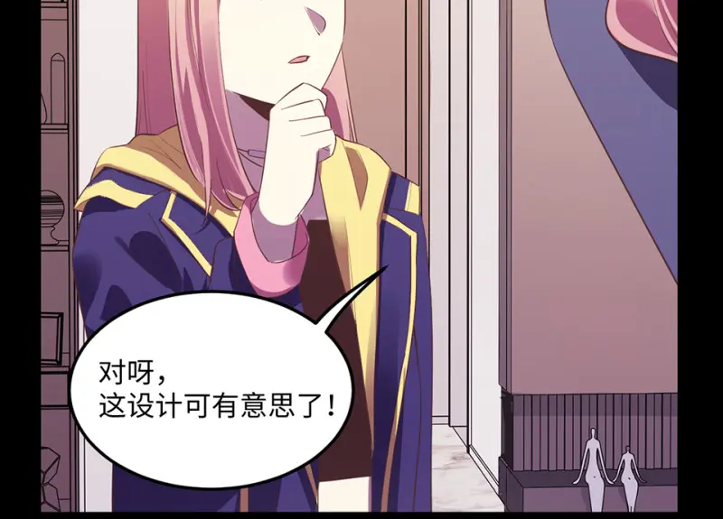 变身外套·三 第142页