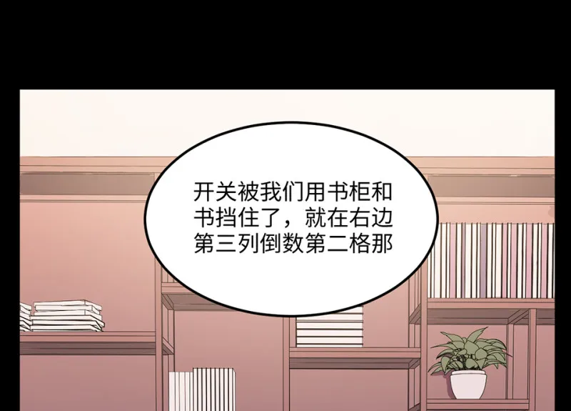 变身外套·三 第144页
