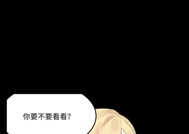 变身外套·三 第147页