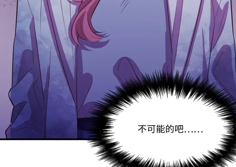 变身外套·三 第152页