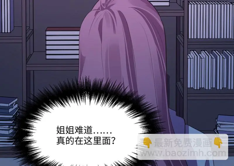 变身外套·三 第155页