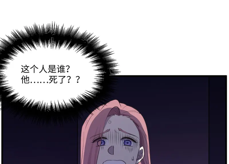 变身外套·三 第173页