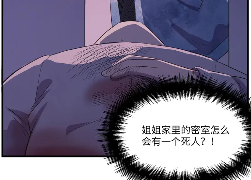 变身外套·三 第175页