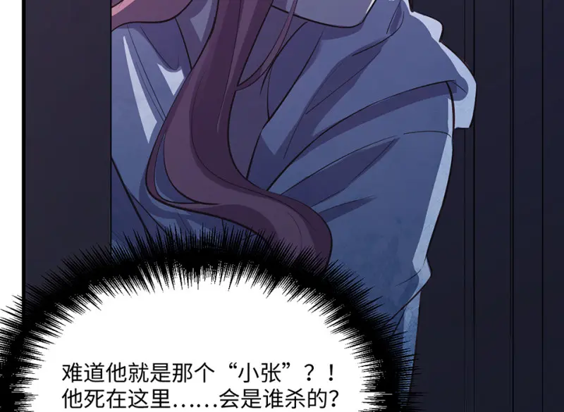 变身外套·三 第178页