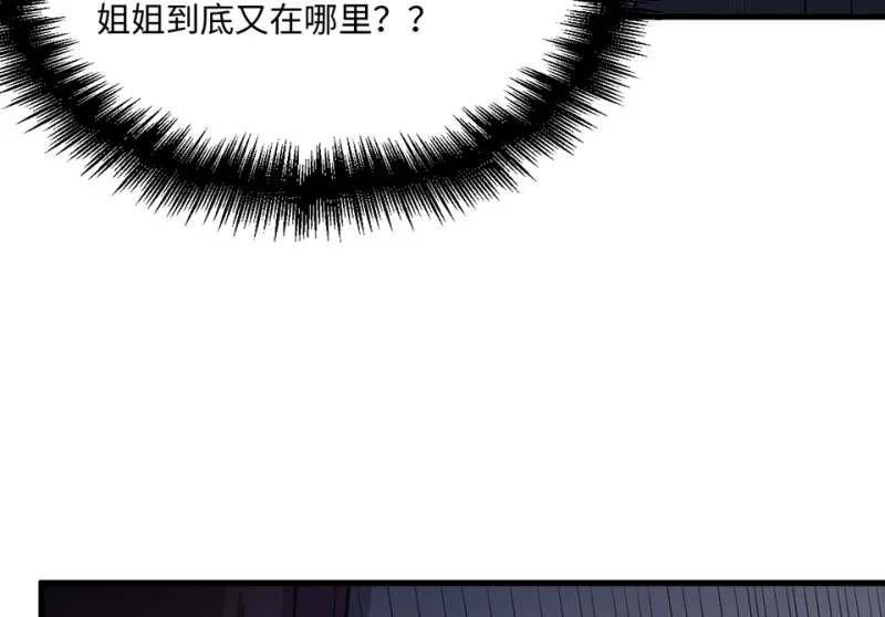 变身外套·三 第179页