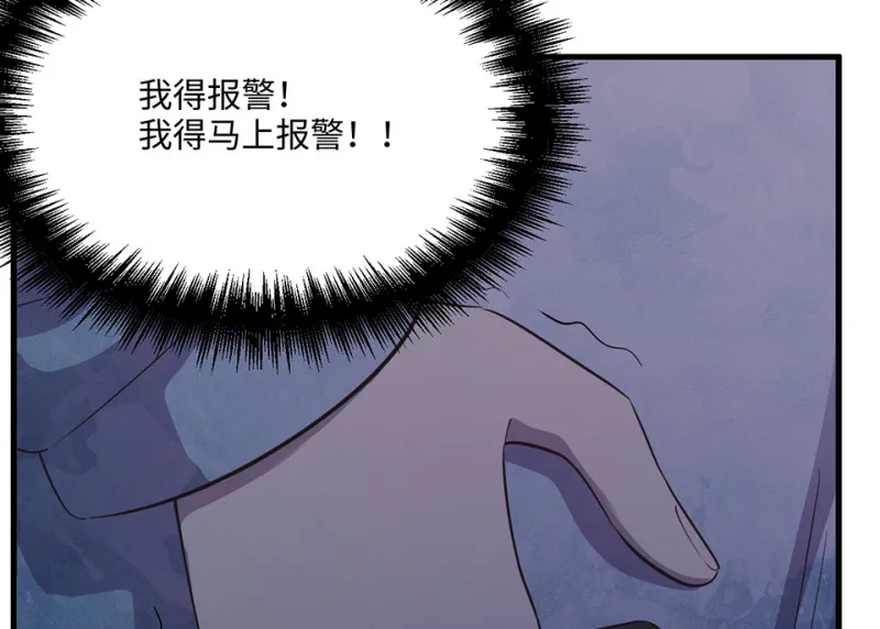 变身外套·三 第183页