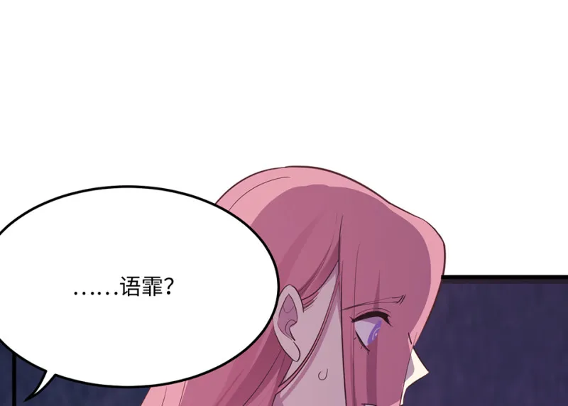 变身外套·三 第186页