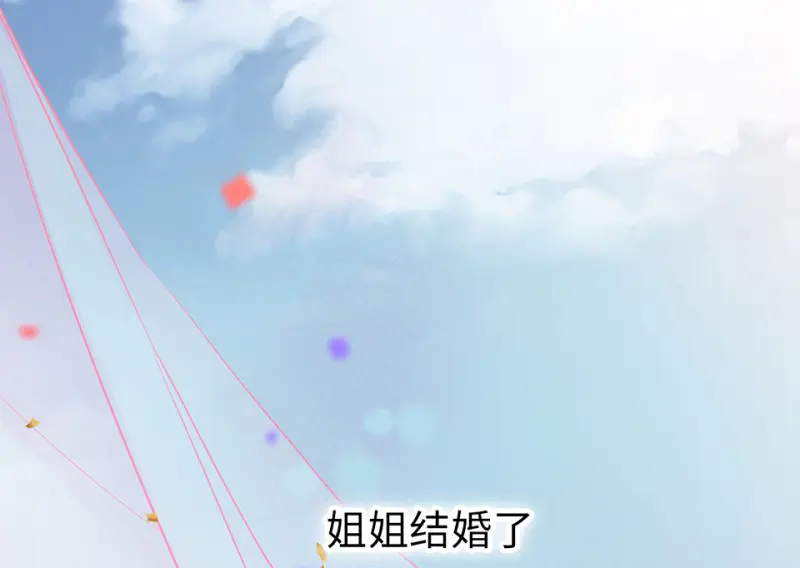 变身外套·一 第7页