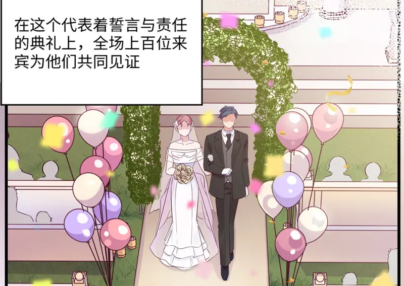 变身外套·一 第10页