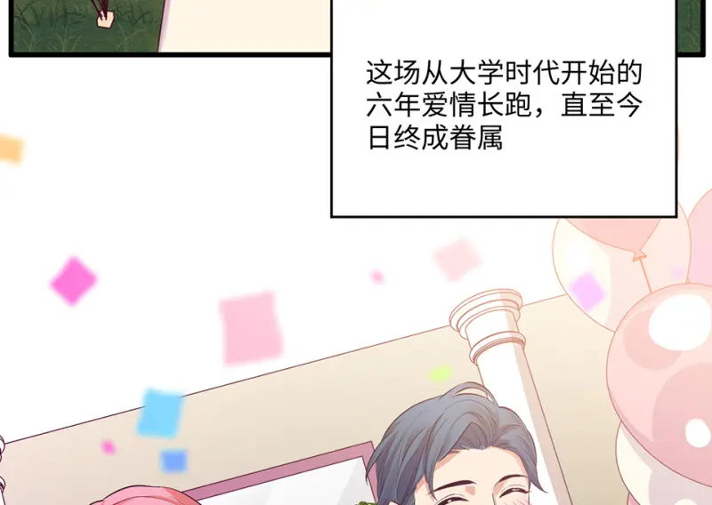 变身外套·一 第12页