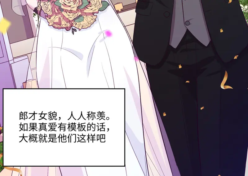 变身外套·一 第14页