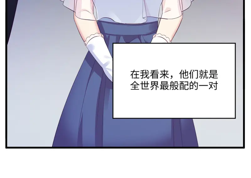 变身外套·一 第18页