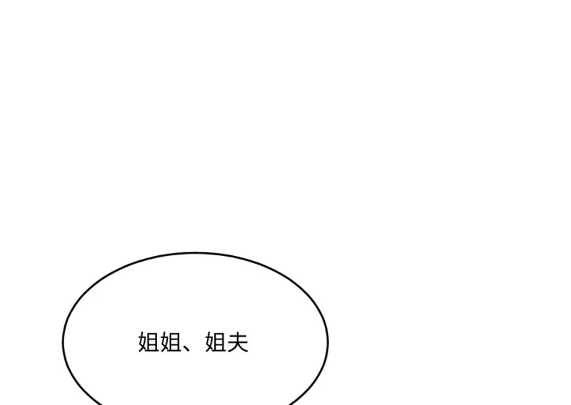 变身外套·一 第19页