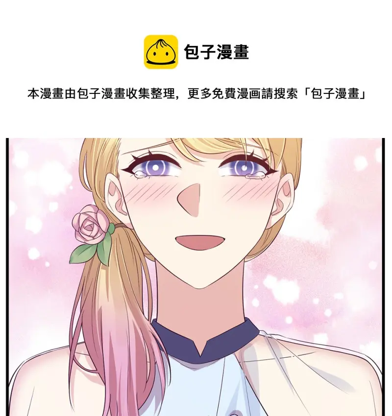 变身外套·一 第21页