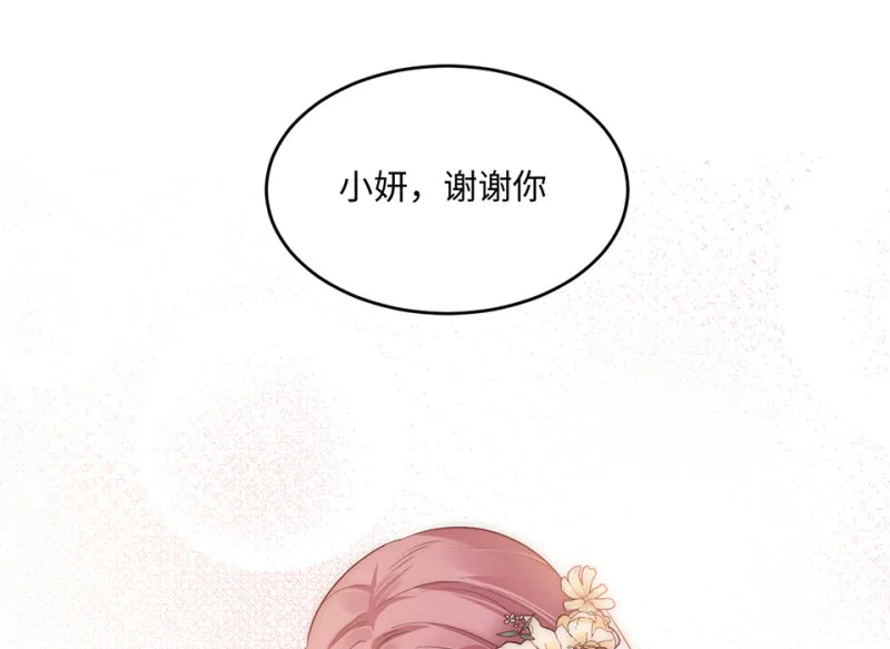 变身外套·一 第26页