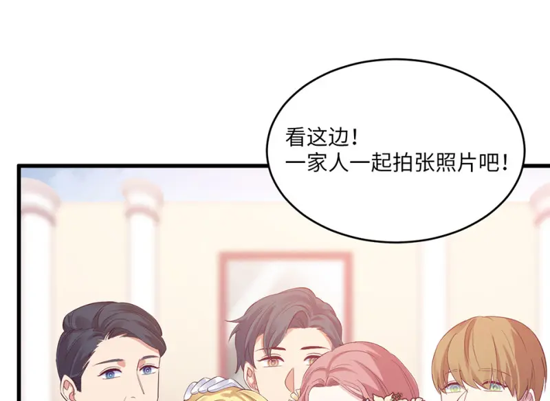 变身外套·一 第32页