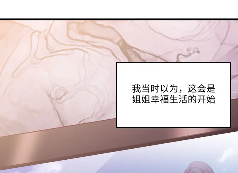 变身外套·一 第39页