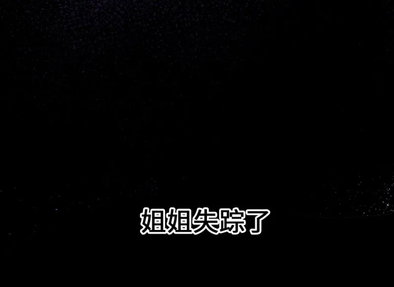 变身外套·一 第46页