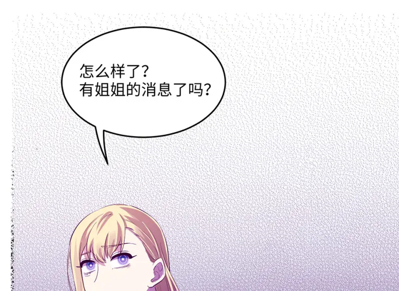 变身外套·一 第50页