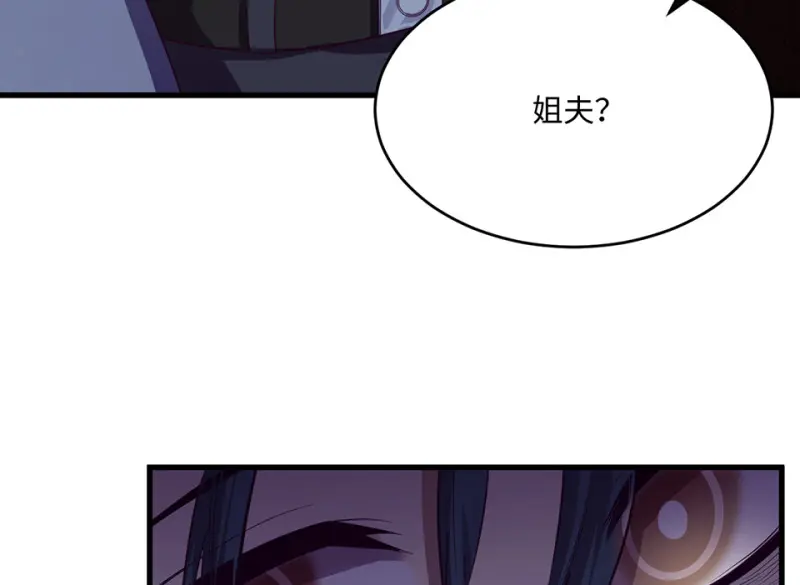 变身外套·一 第55页