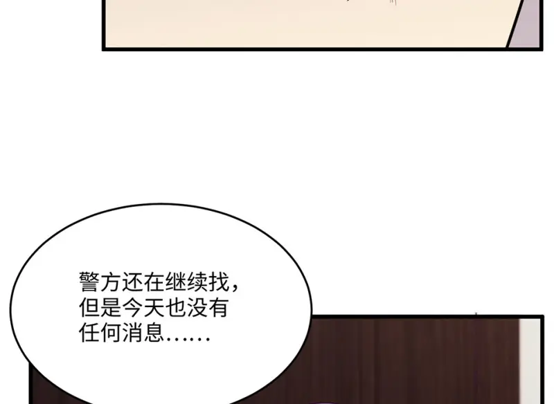 变身外套·一 第57页