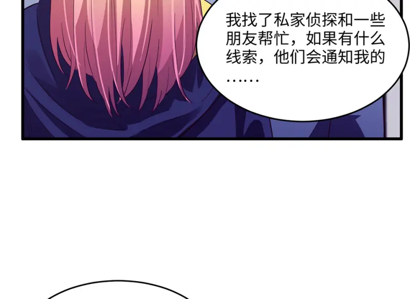 变身外套·一 第59页