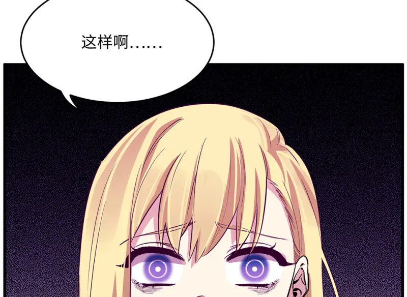 变身外套·一 第60页