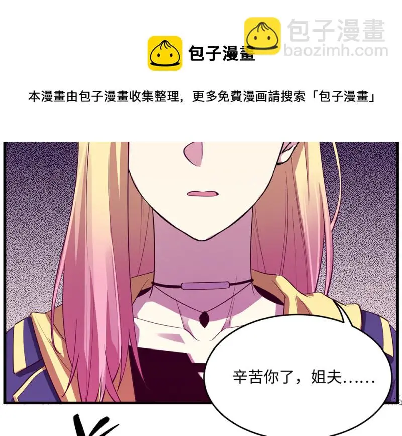 变身外套·一 第61页