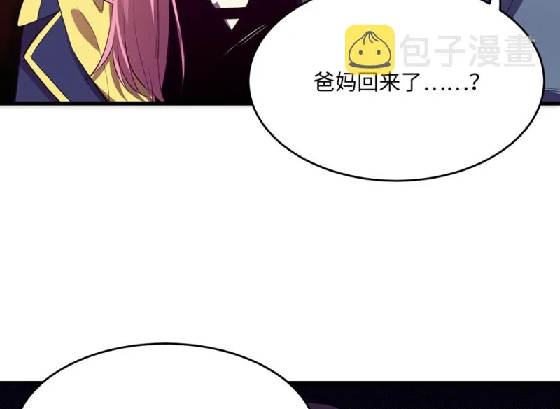 变身外套·一 第64页