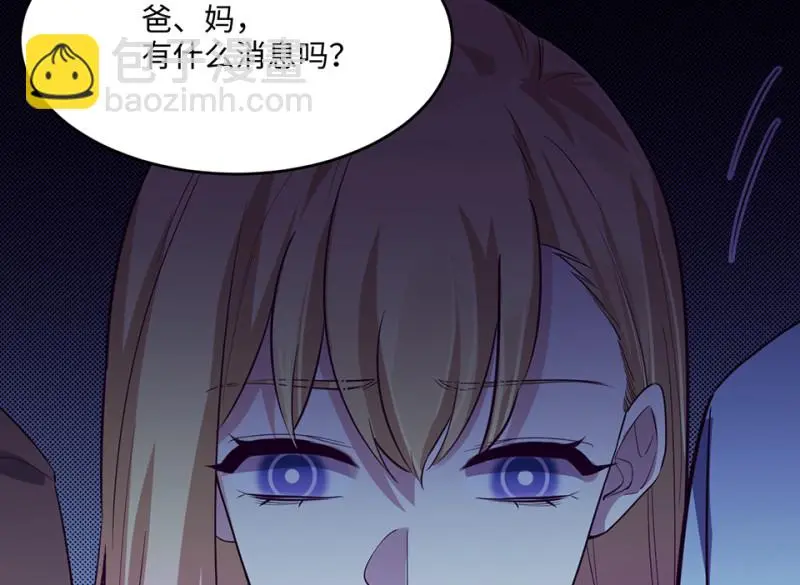 变身外套·一 第65页