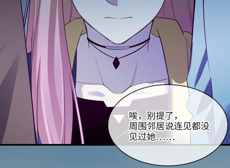变身外套·一 第66页