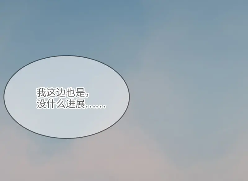 变身外套·一 第67页