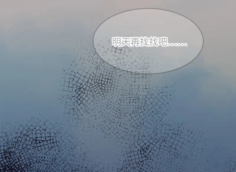 变身外套·一 第68页