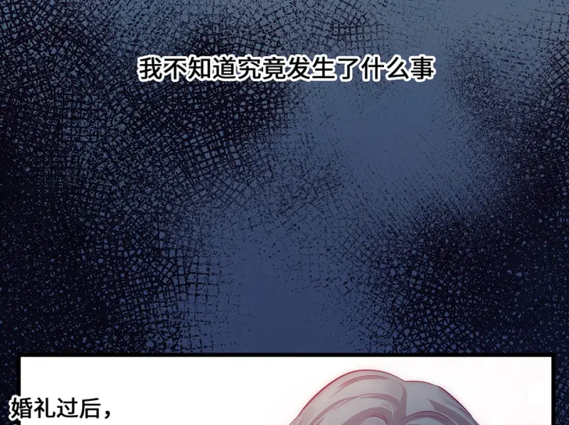 变身外套·一 第69页