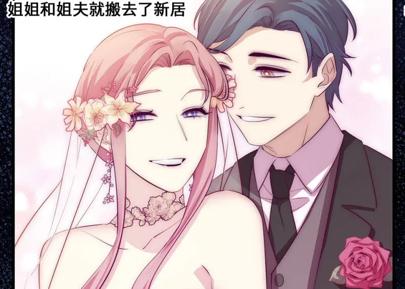 变身外套·一 第70页
