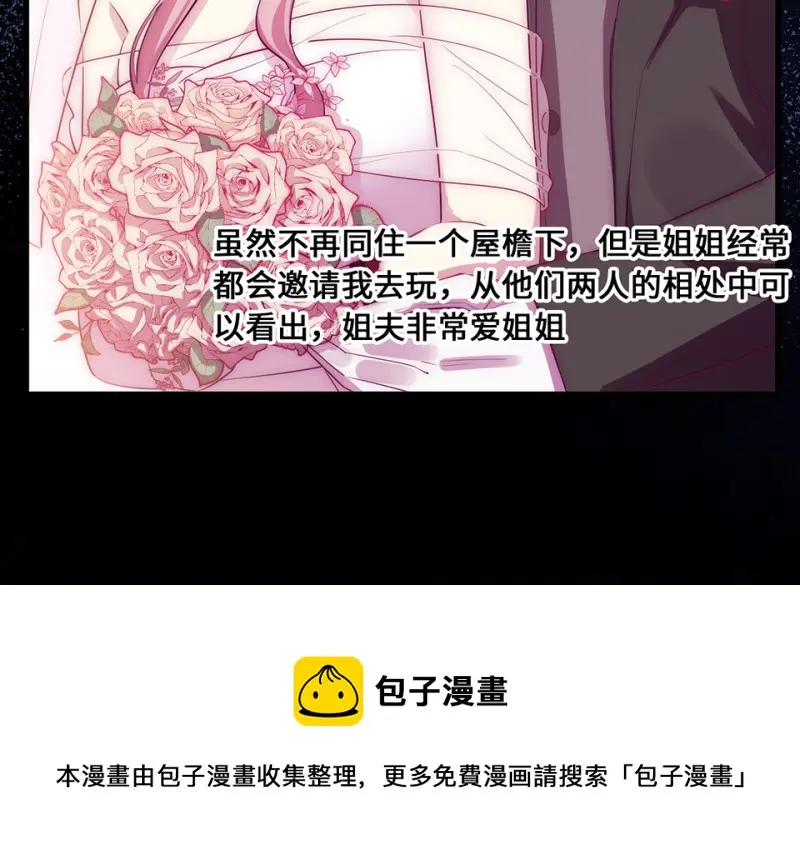 变身外套·一 第71页