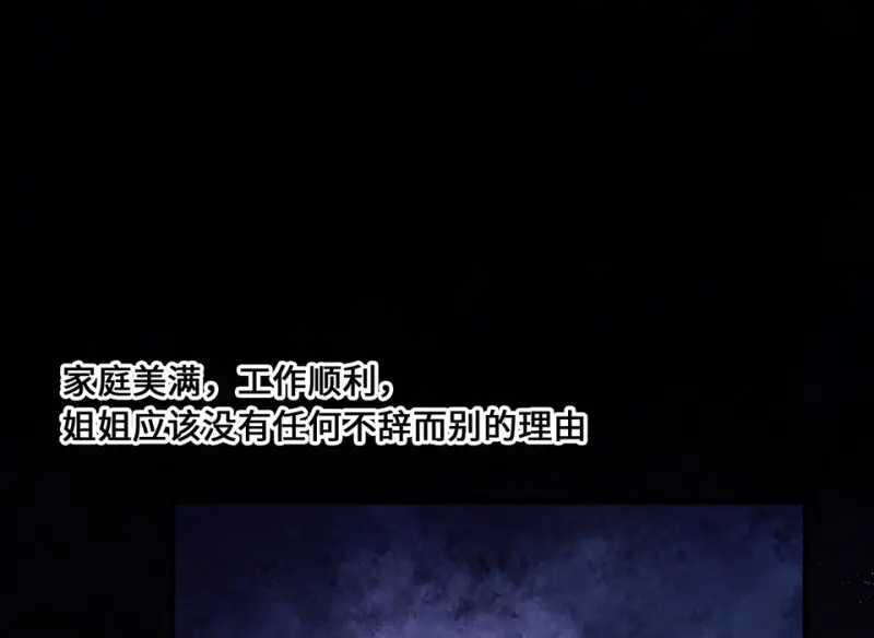 变身外套·一 第72页