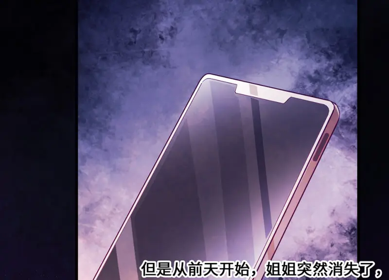变身外套·一 第73页