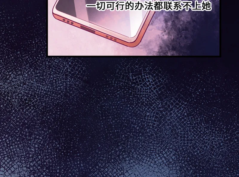 变身外套·一 第74页