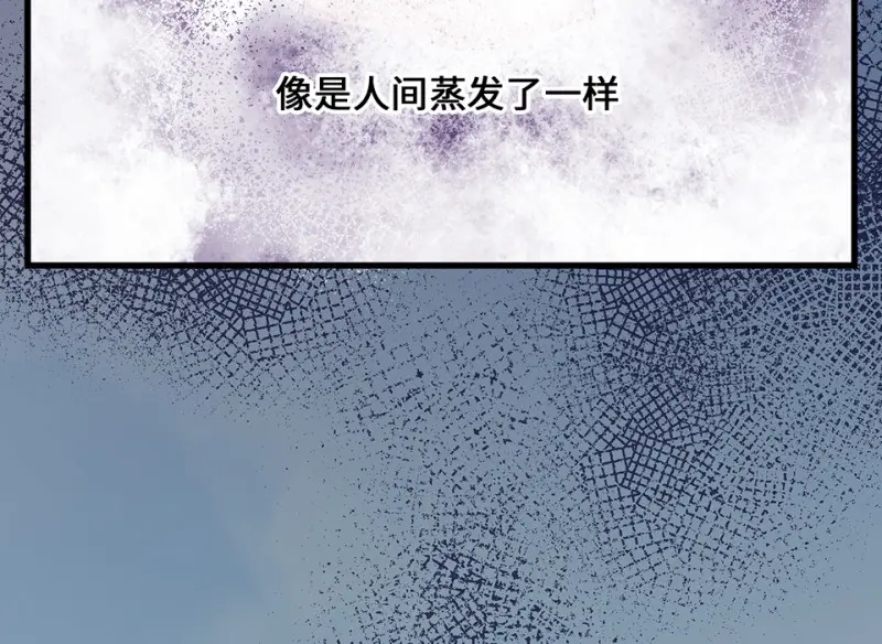 变身外套·一 第77页