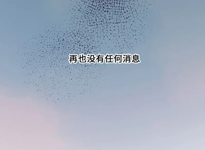 变身外套·一 第78页