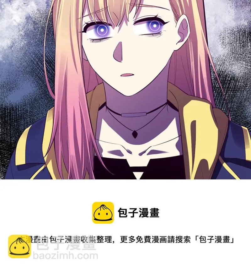 变身外套·一 第81页