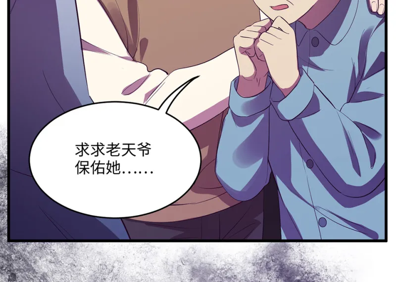 变身外套·一 第84页