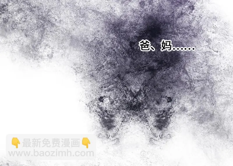 变身外套·一 第85页