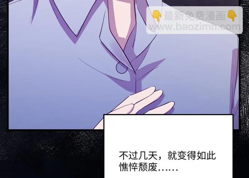 变身外套·一 第92页